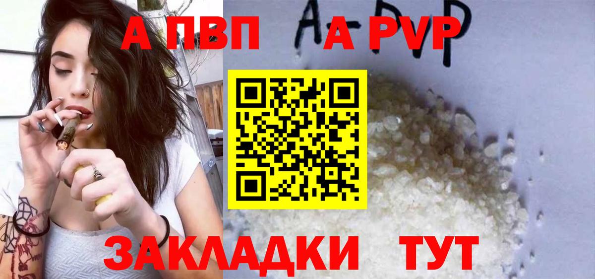 Альфа ПВП  Вход с VPN  Югорск  Alfa_PVP Соль  Alpha PVP СК 