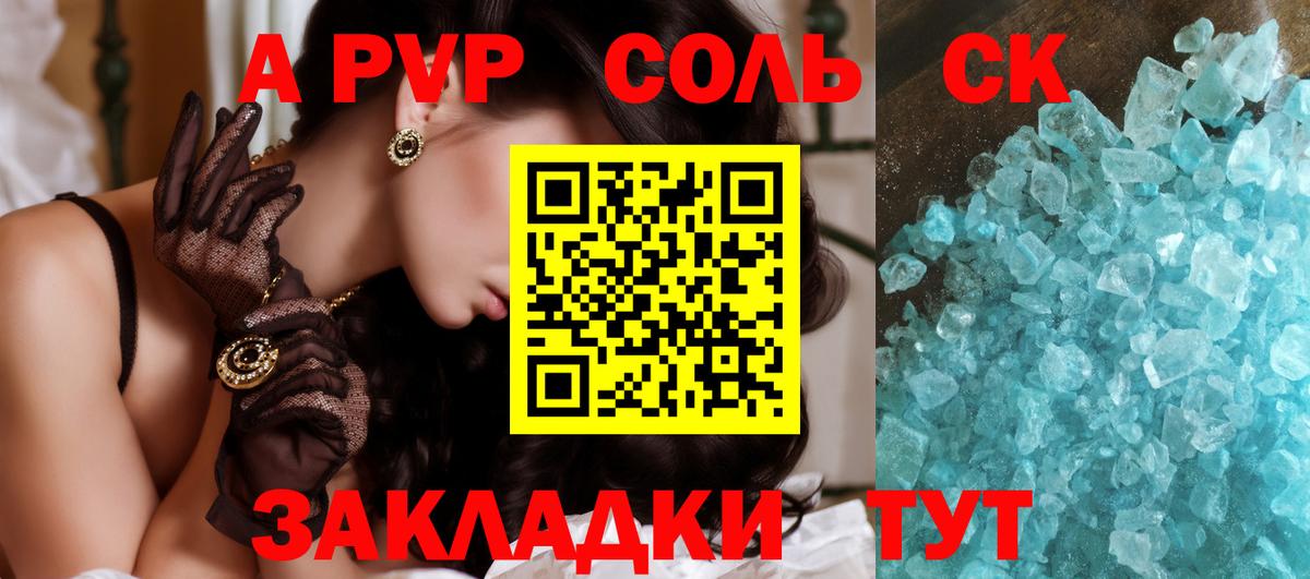 Alfa_PVP Соль Югорск