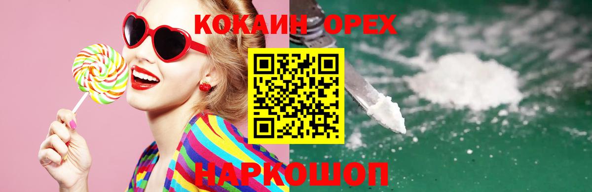 КОКАИН Columbia  Вход с VPN  КОКАИН  Югорск 