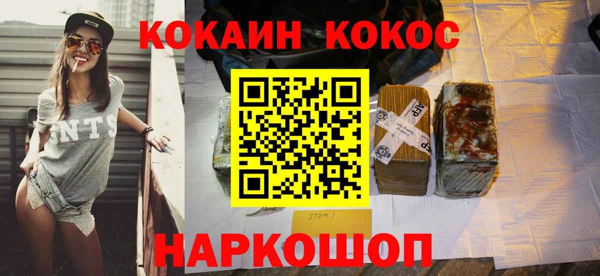 COCAIN Колумбийский Югорск