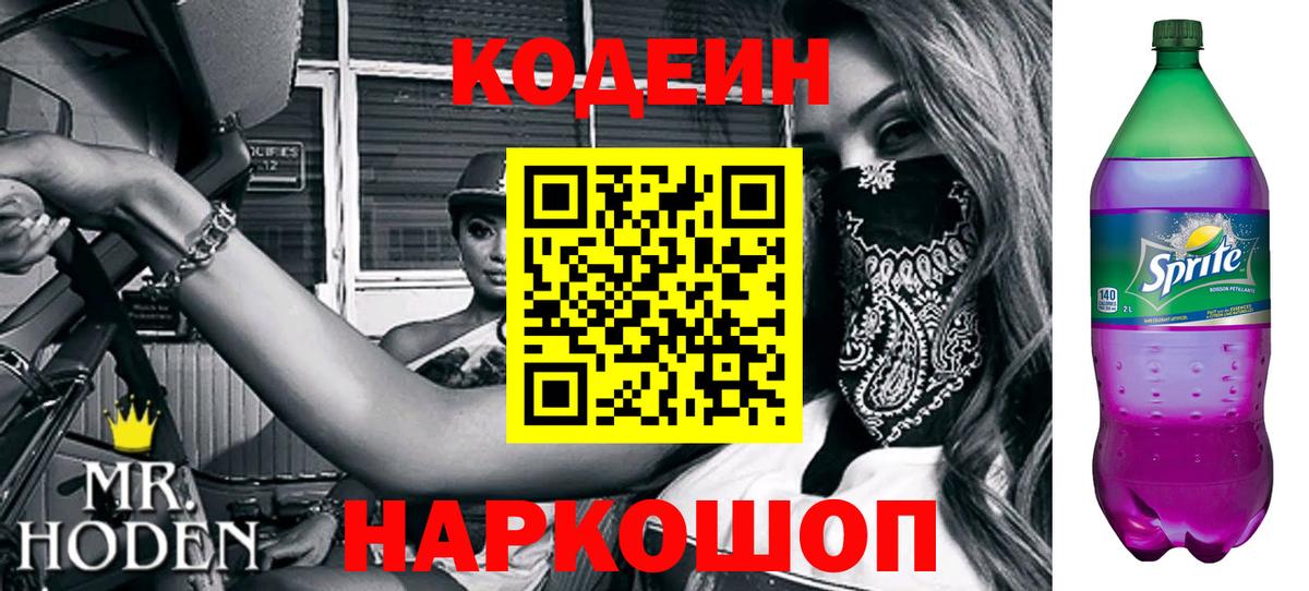 Кодеин напиток Lean (лин)  Вход с VPN  Югорск  Кодеин напиток Lean (лин) 