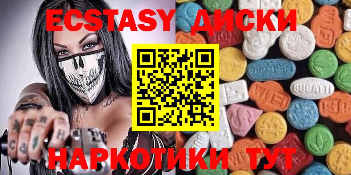 ЭКСТАЗИ 250 мг  Вход с VPN  Югорск 