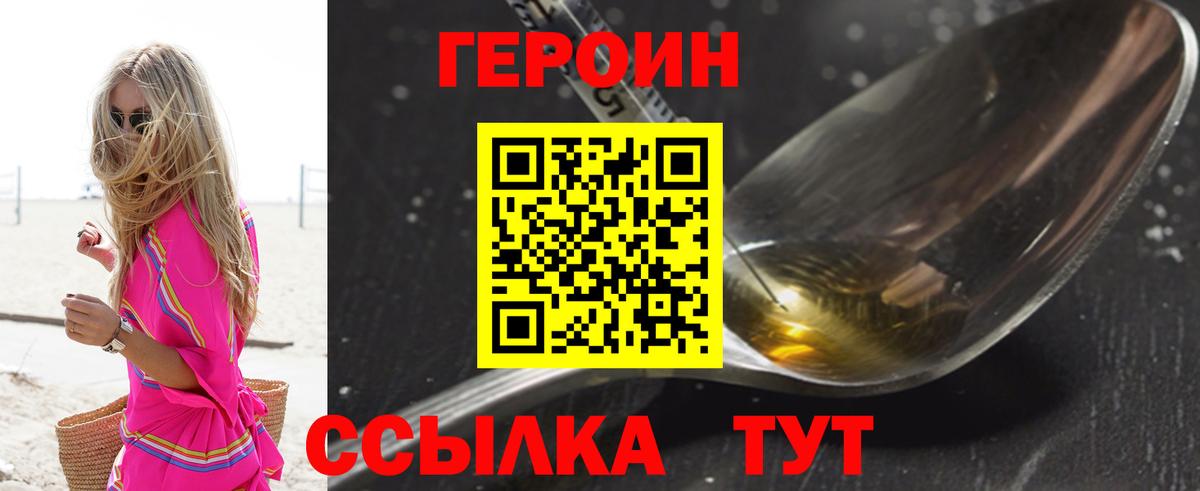Героин афганец Югорск