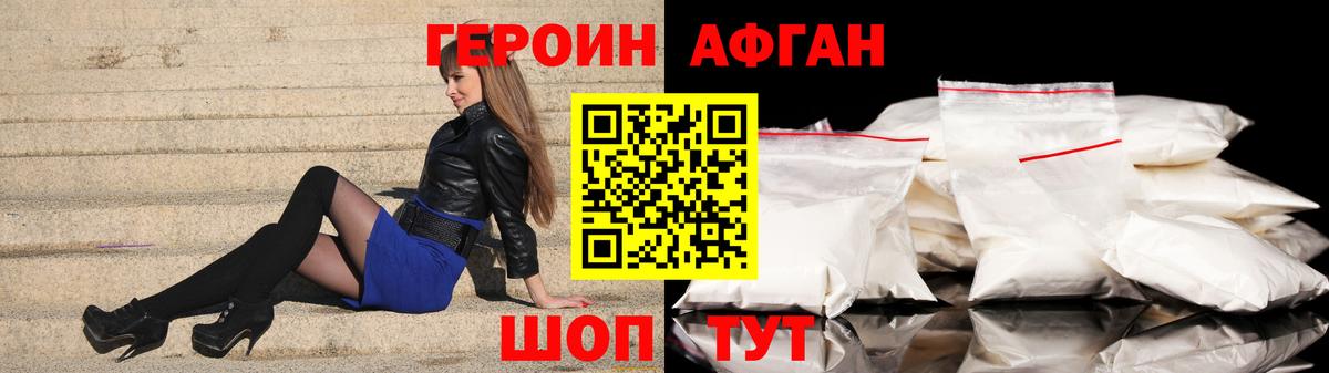 ГЕРОИН хмурый  Вход с VPN  Героин  Югорск 
