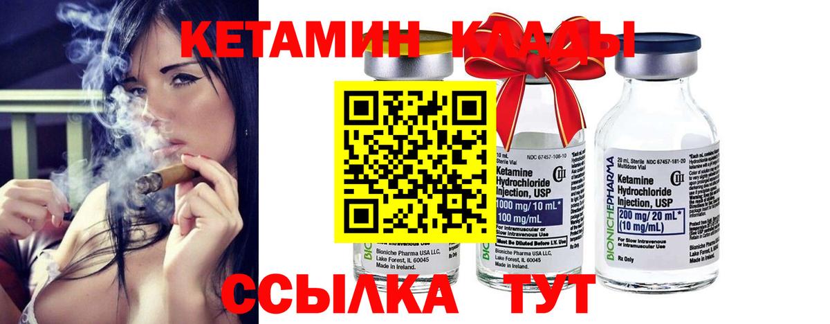 КЕТАМИН ketamine Югорск
