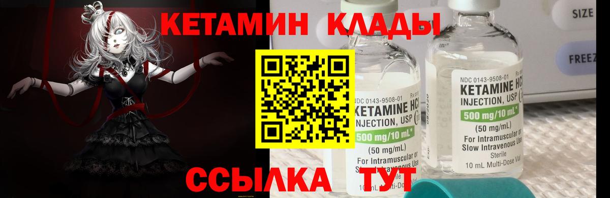 Югорск  Кетамин VHQ  Кетамин ketamine  Вход с VPN 