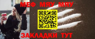 мяу мяу мука Бугуруслан