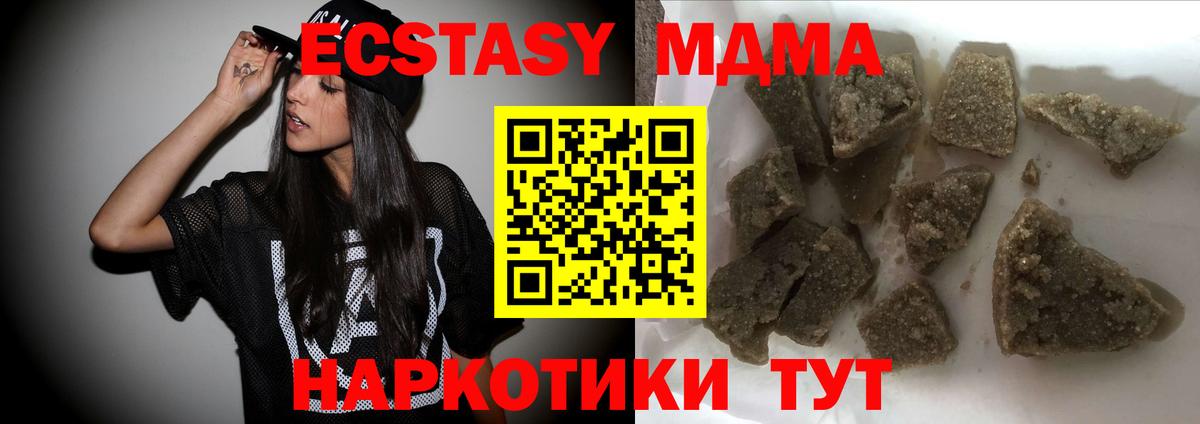 МДМА  MDMA молли  МДМА crystal  Вход с VPN  Югорск 