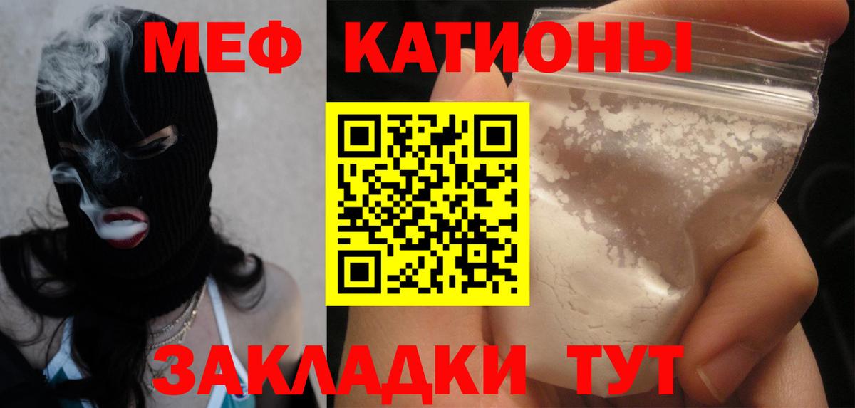 МЯУ-МЯУ  МЕФ кристаллы  Вход с VPN  МЯУ-МЯУ  Югорск  МЕФ 4 MMC 