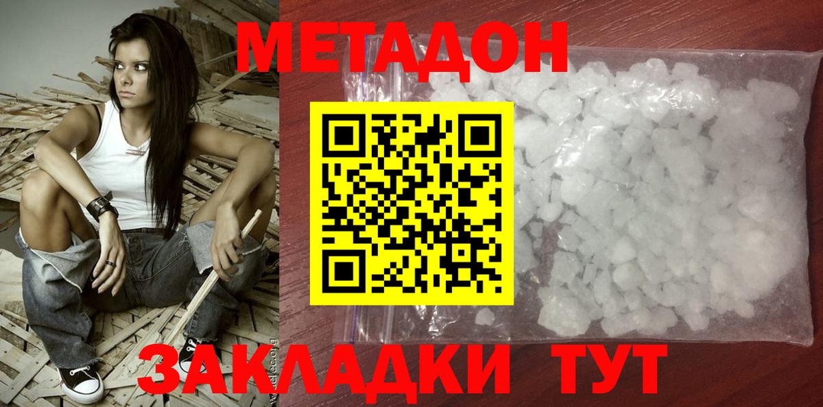 Югорск  Метадон кристалл  МЕТАДОН VHQ  МЕГА ТОР  Вход с VPN 