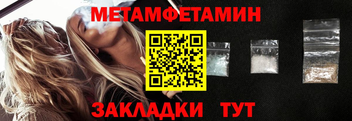 Метамфетамин витя Югорск