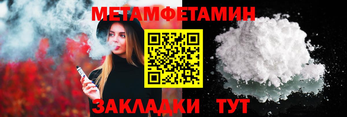 МЕТАМФЕТАМИН  Вход с VPN  Югорск  МЕТАМФЕТАМИН Methamphetamine 