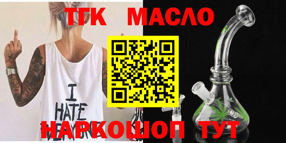 Дистиллят ТГК Wax  Вход с VPN  ТГК Wax  Югорск 