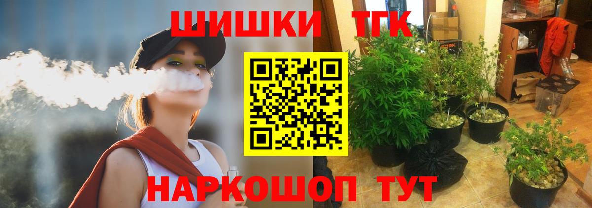 Бошки Шишки конопля  Шишки марихуана AK-47  Бошки Шишки гибрид  Вход с VPN  Югорск 